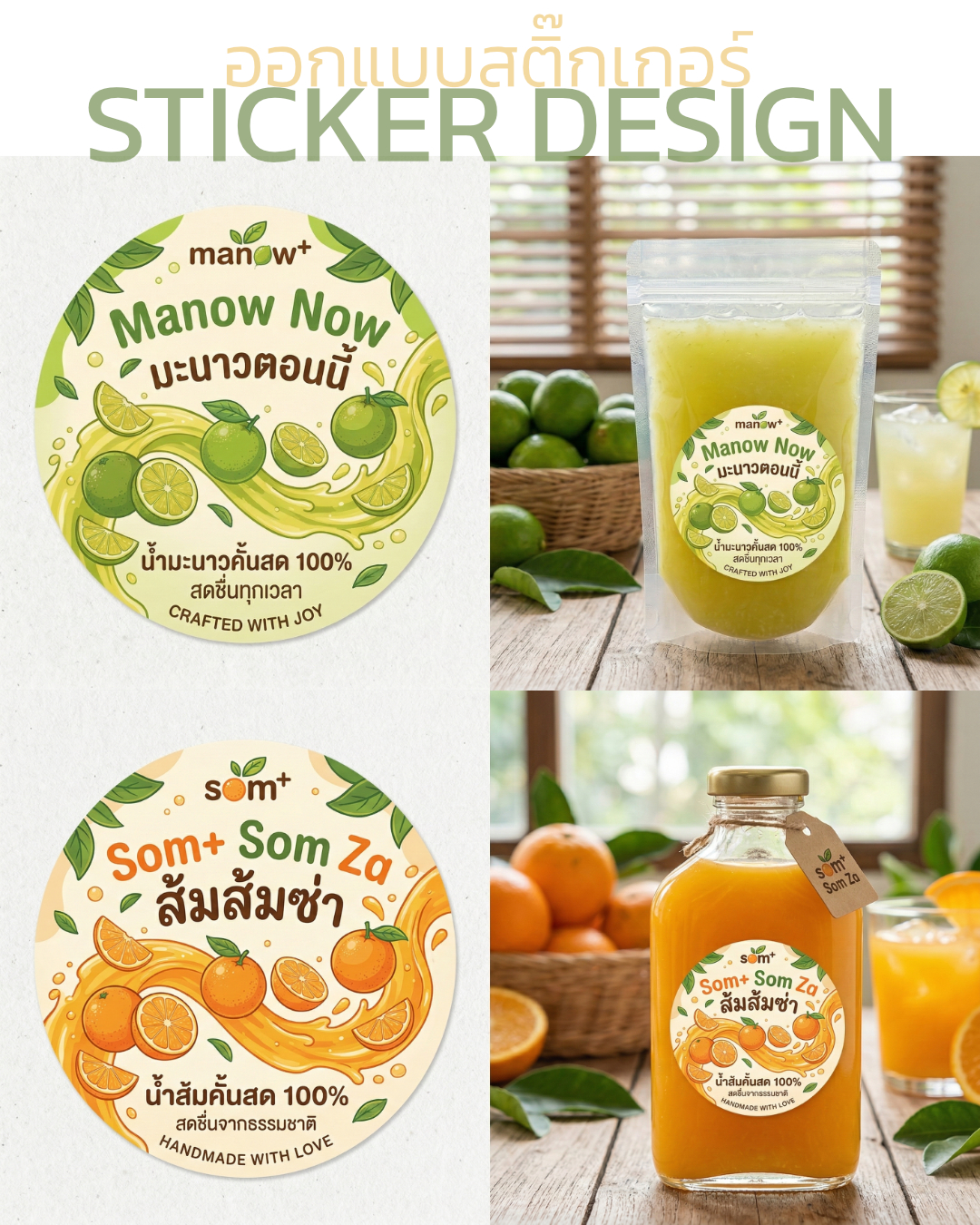 Packaging Label Design